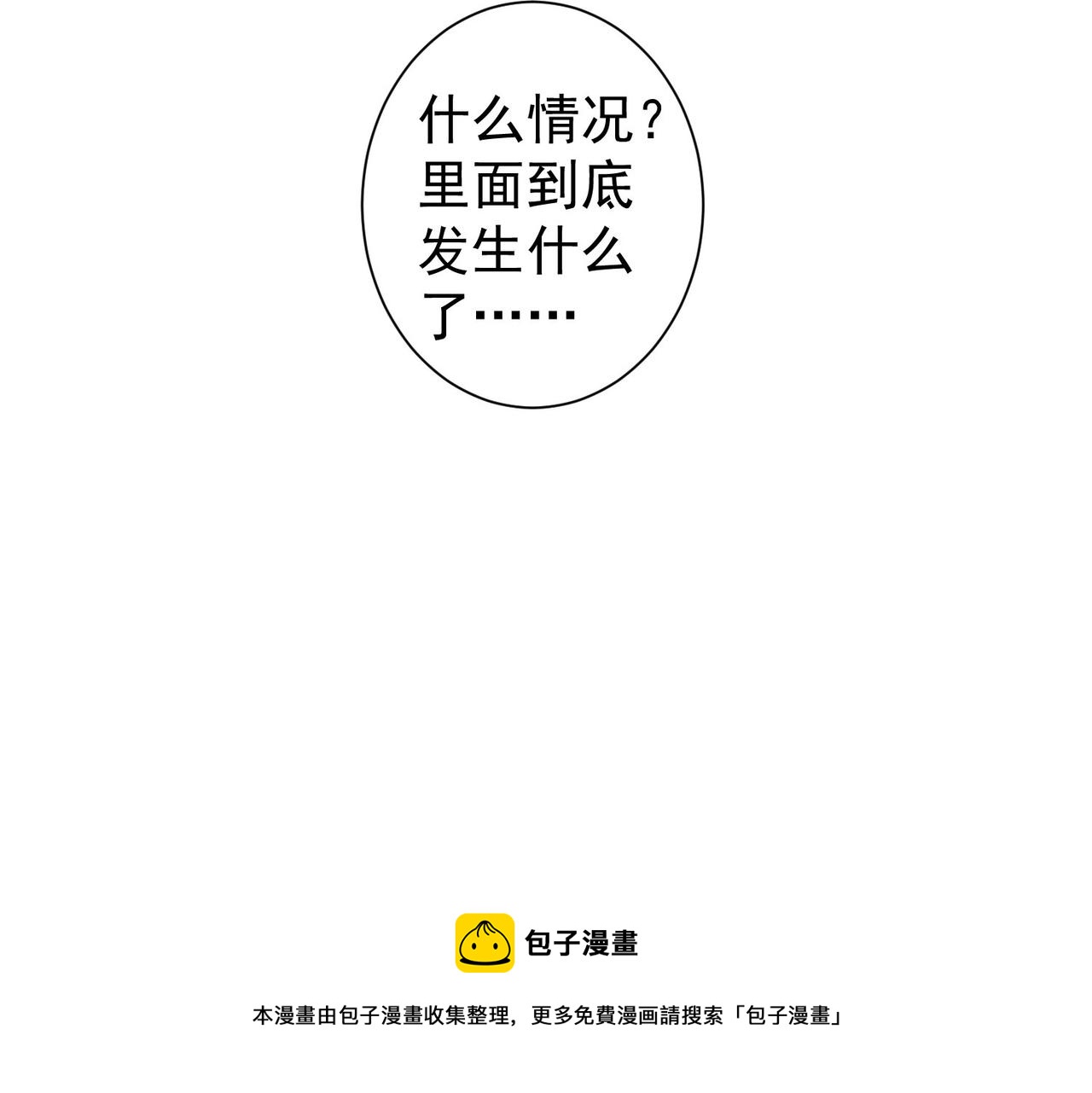 第256话 飙戏98