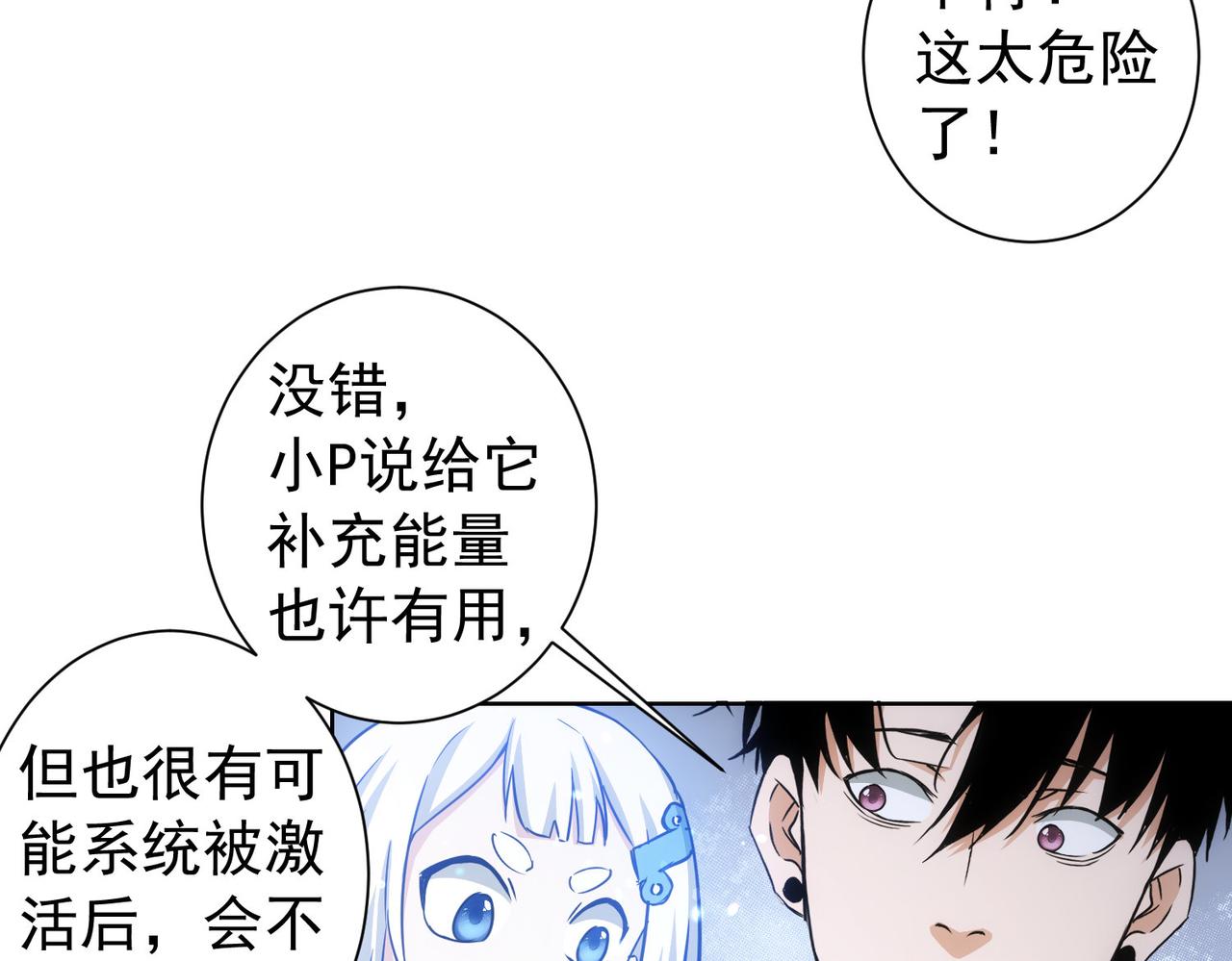 第184话 白武作死105