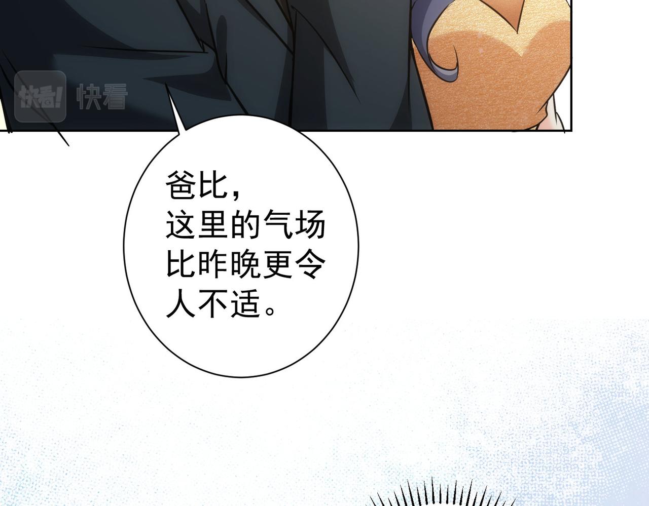 第201话 不按套路出牌103
