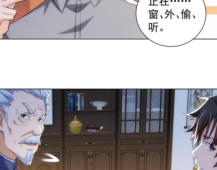 第21话 交情需要硬实力111