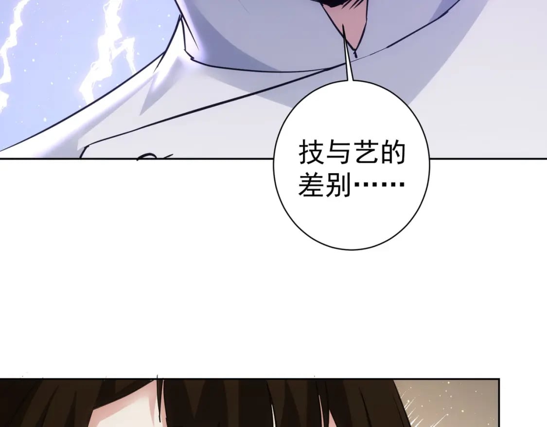 第321话 技与艺103