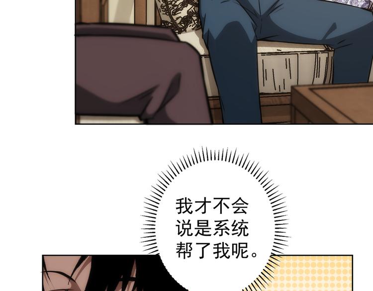 第120话 文物修复研究所15