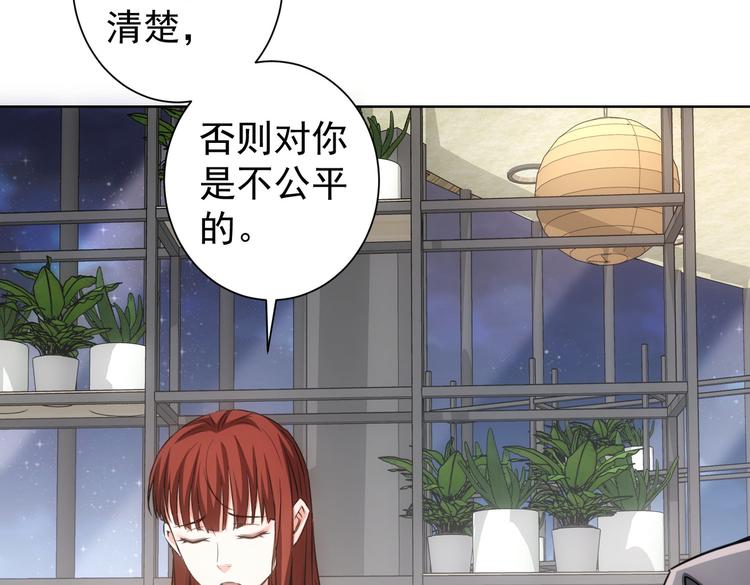 第109话 替身白月光31