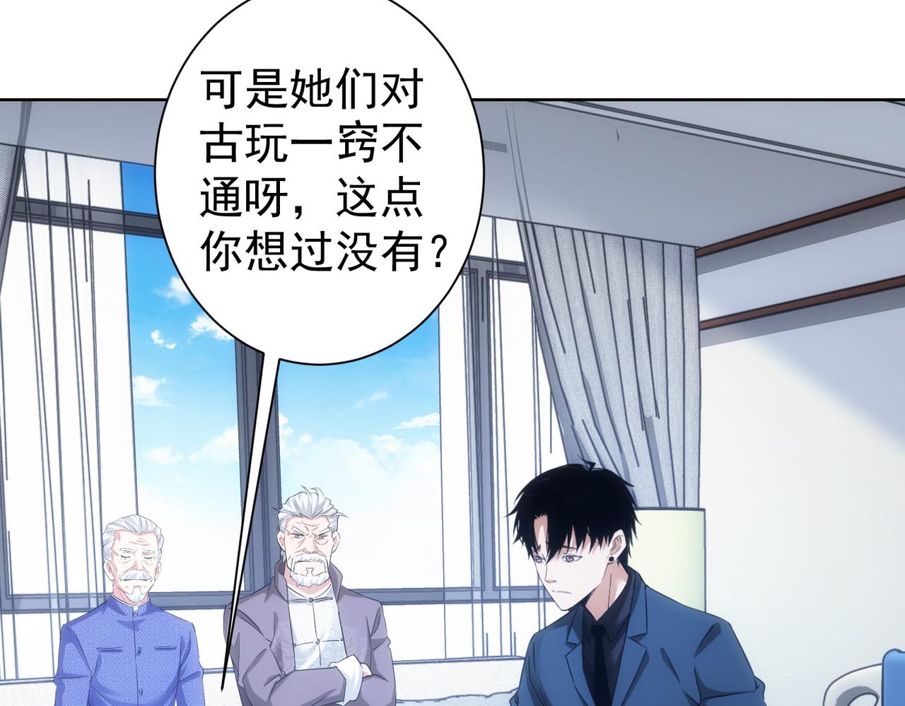 第246话 花样老太爷5