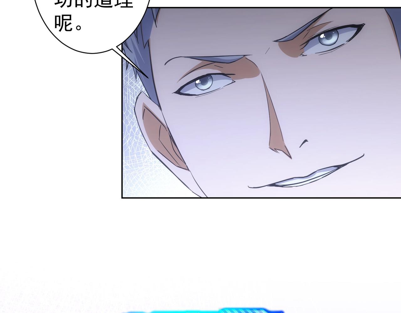 第266话 与虎谋皮33