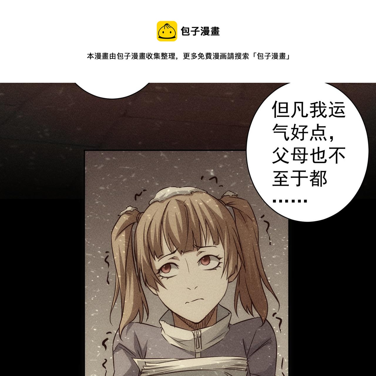 第184话 白武作死80
