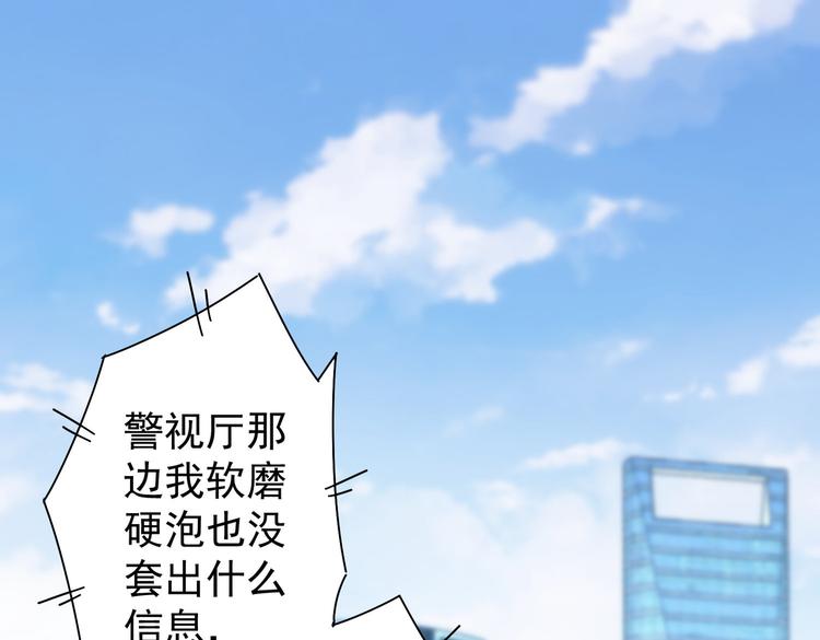 第123话 直入大本营22