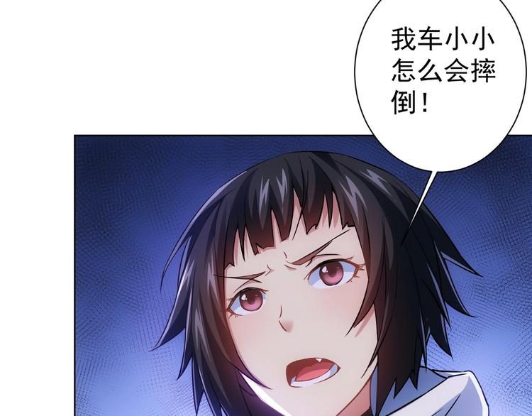 第11话 捅了大篓子！68