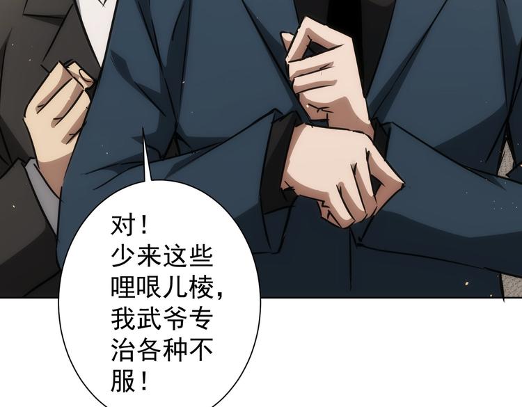 第117话 交流会找茬79