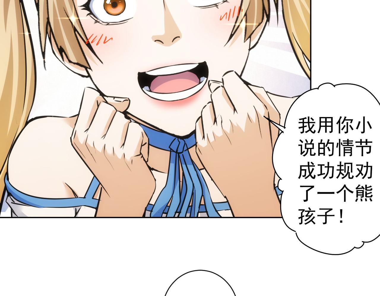 第253话 金爷爷24
