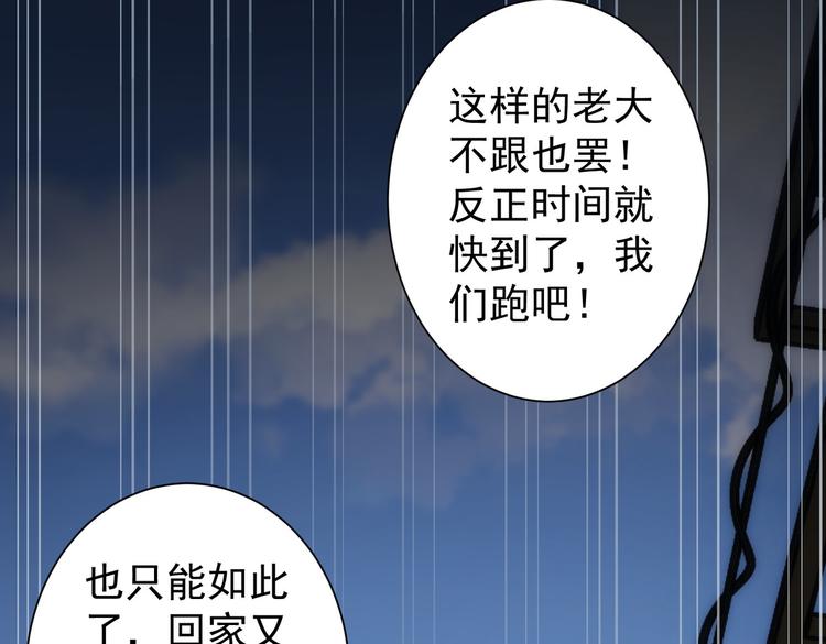第121话 危险警报68