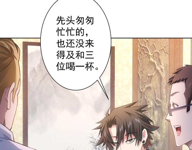 第44话 试探内鬼27