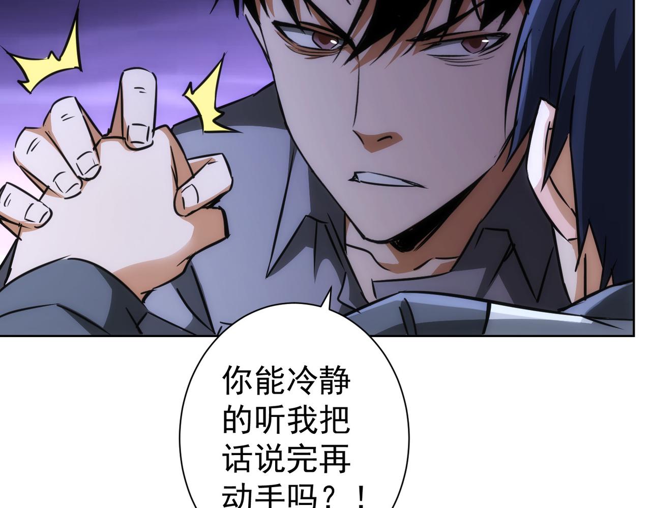 第151话 反杀小丑77