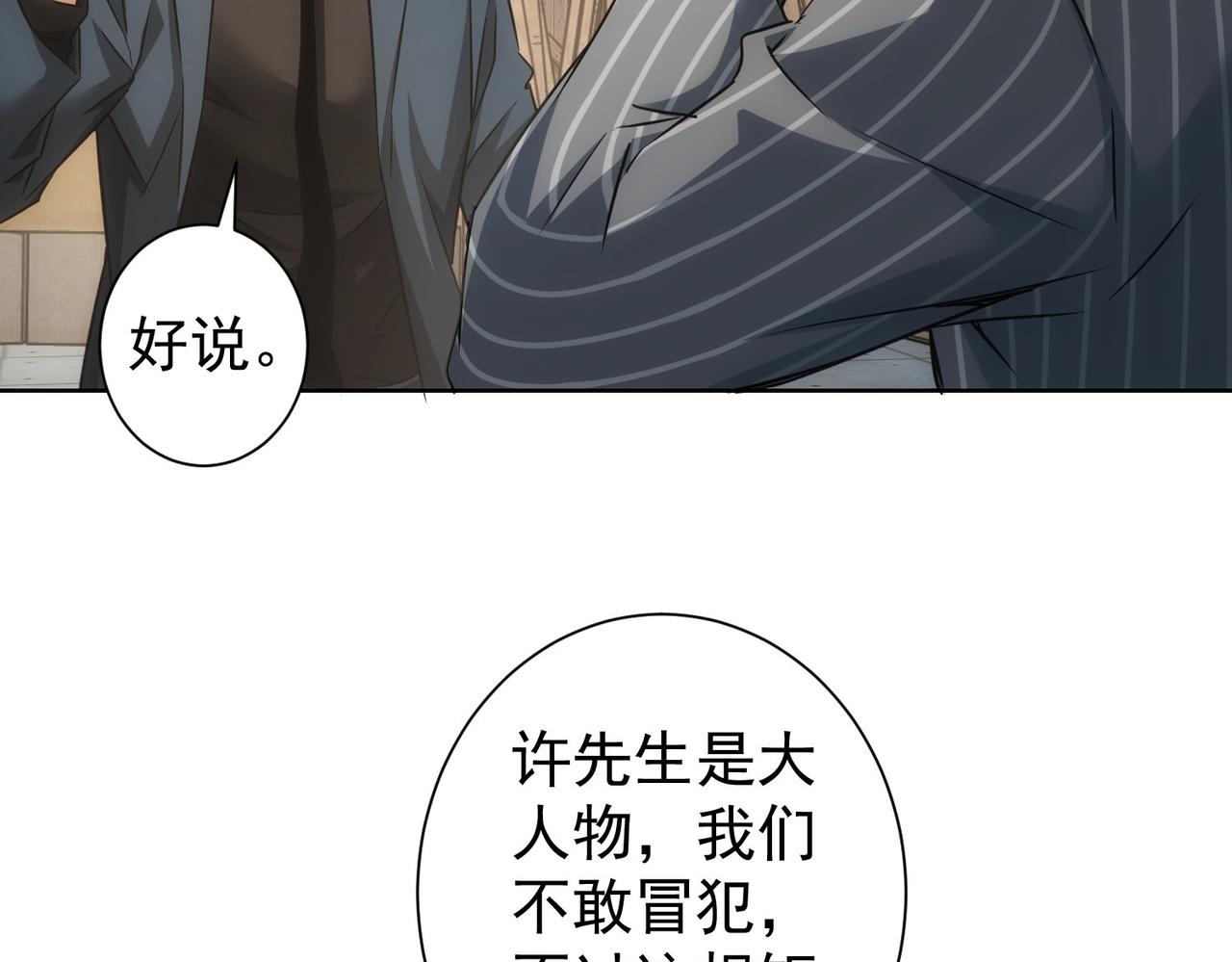 第255话 鸡同鸭讲17