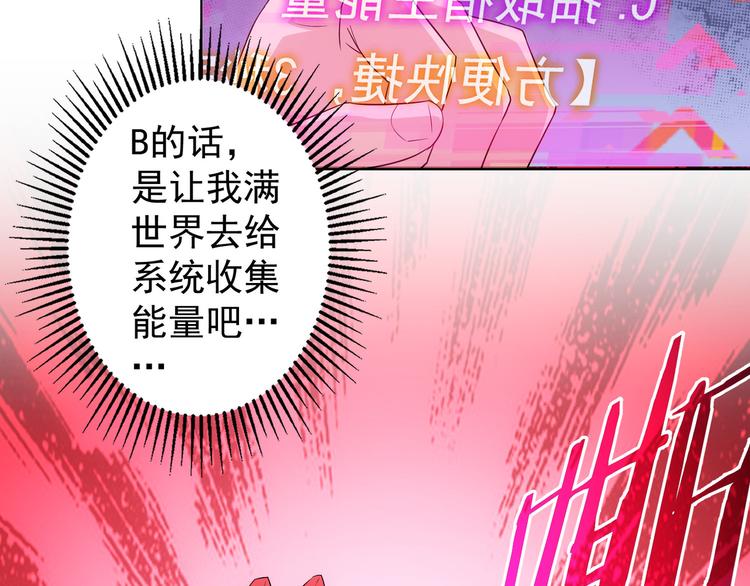 第46话 系统修复方案93