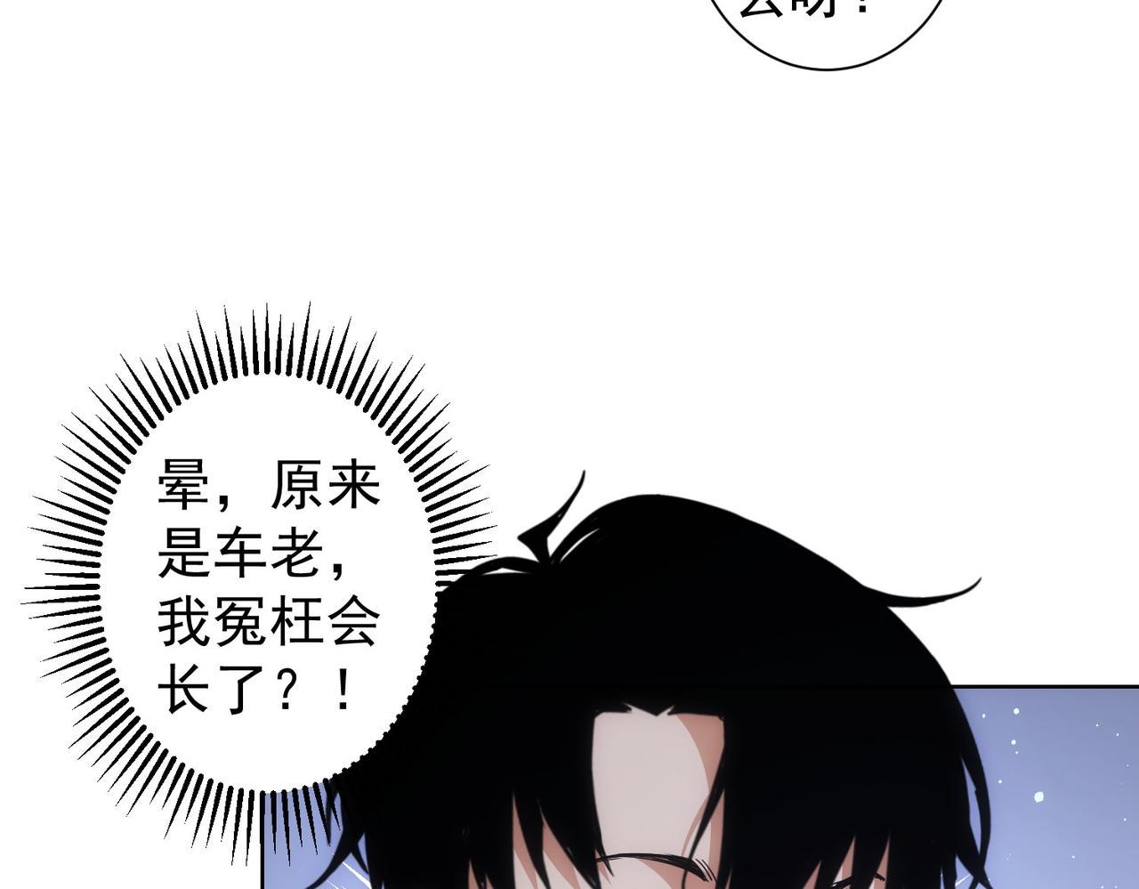 第247话 亲子大挑战12
