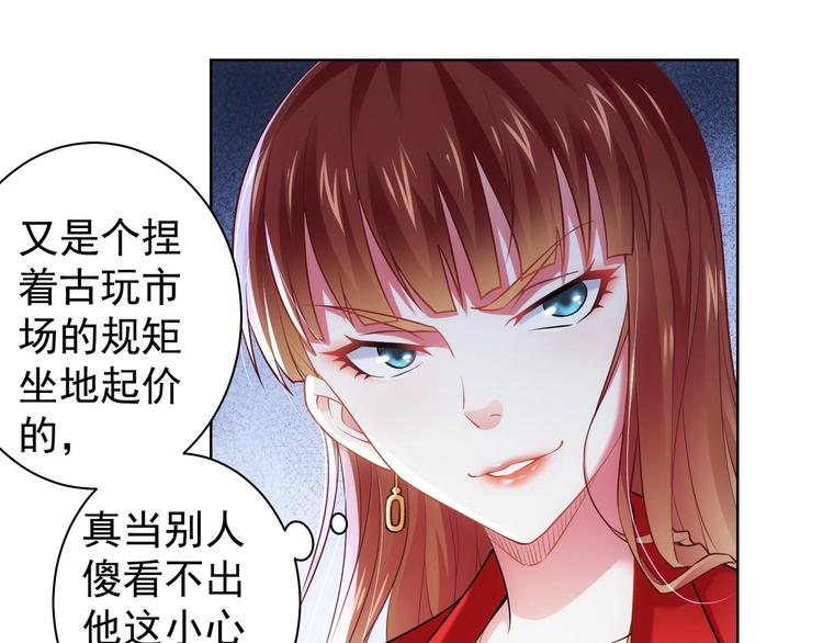 第6话 自信爆棚76