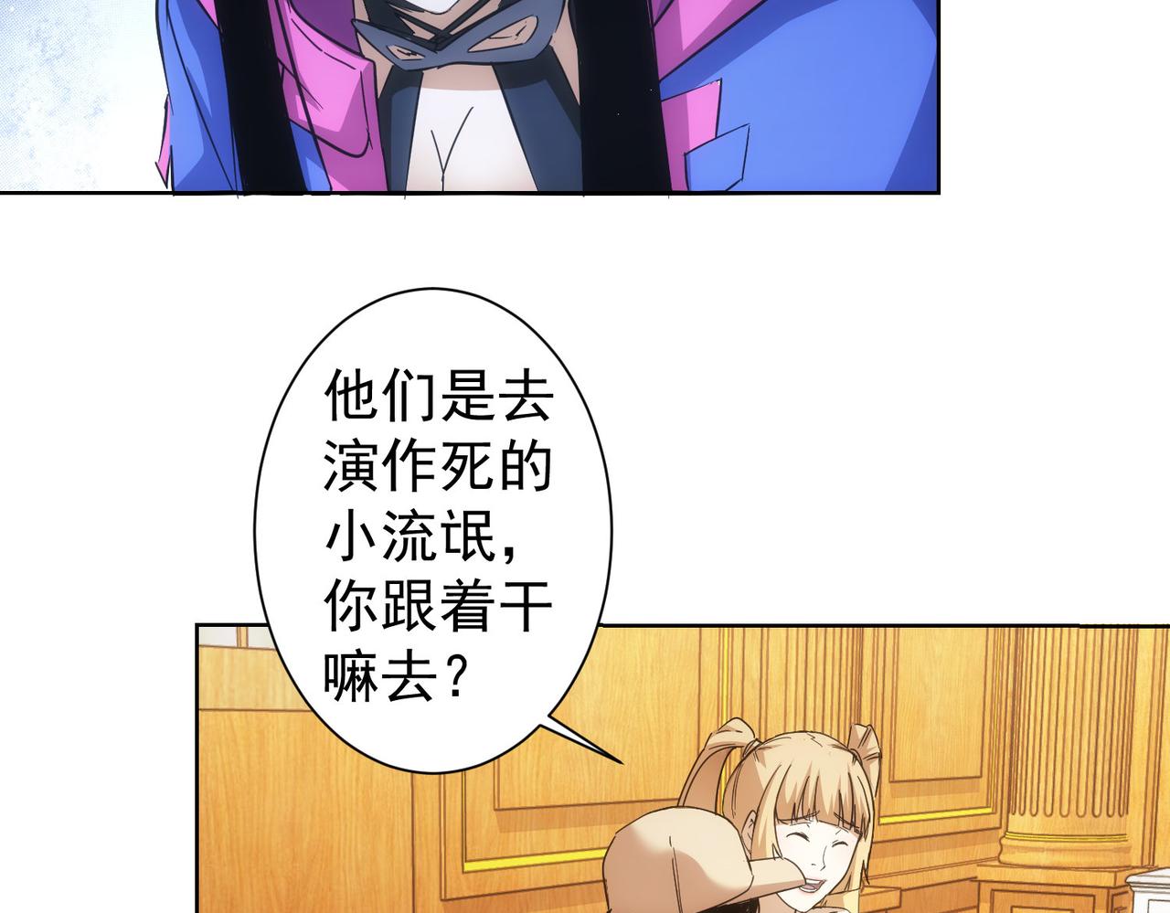 第234话 狗血江湖59