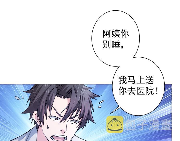 第114话 错害亲人4