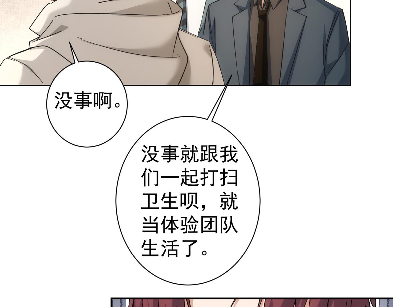 第228话 有求必应万事屋28
