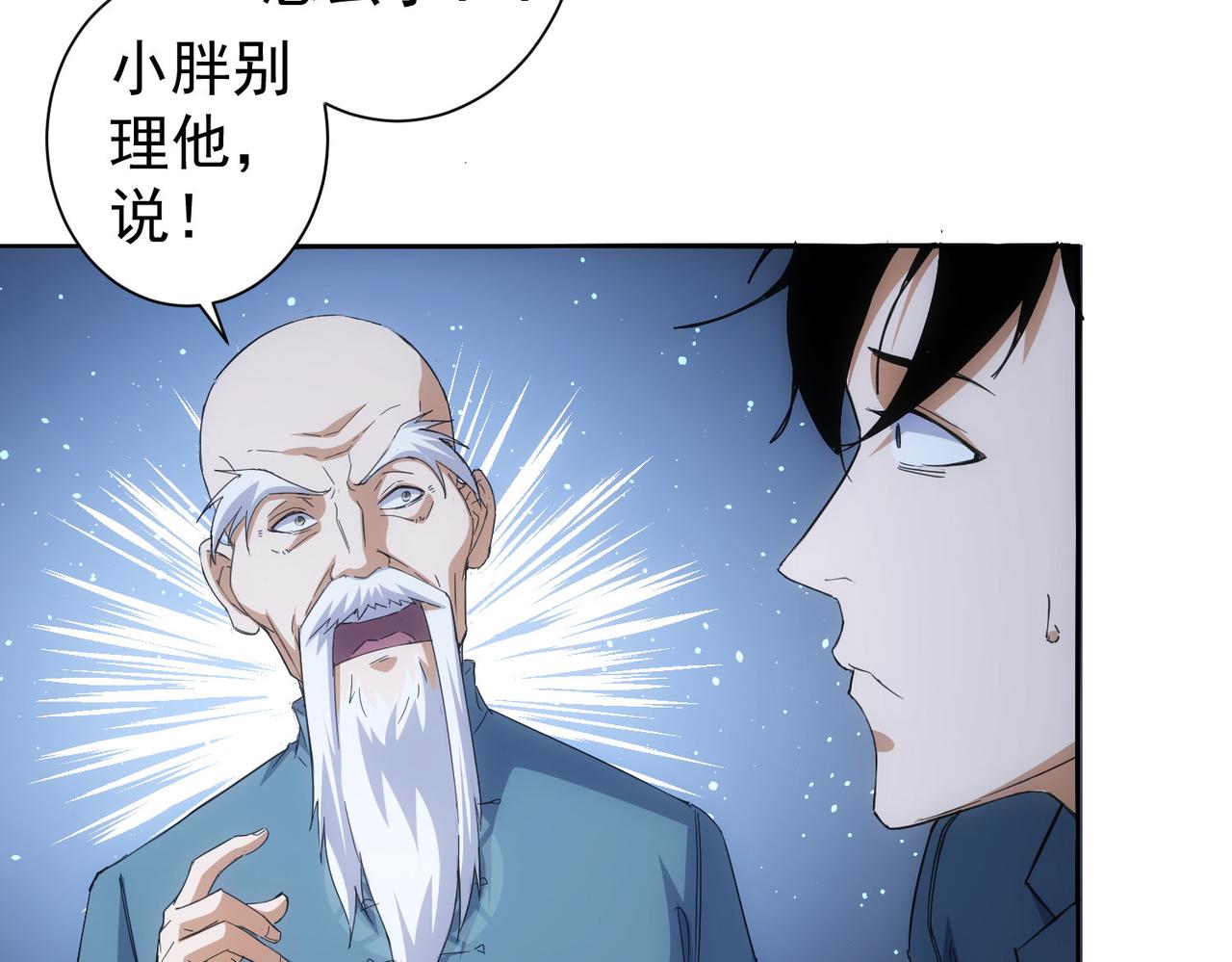 第243话 古玩圈大事36