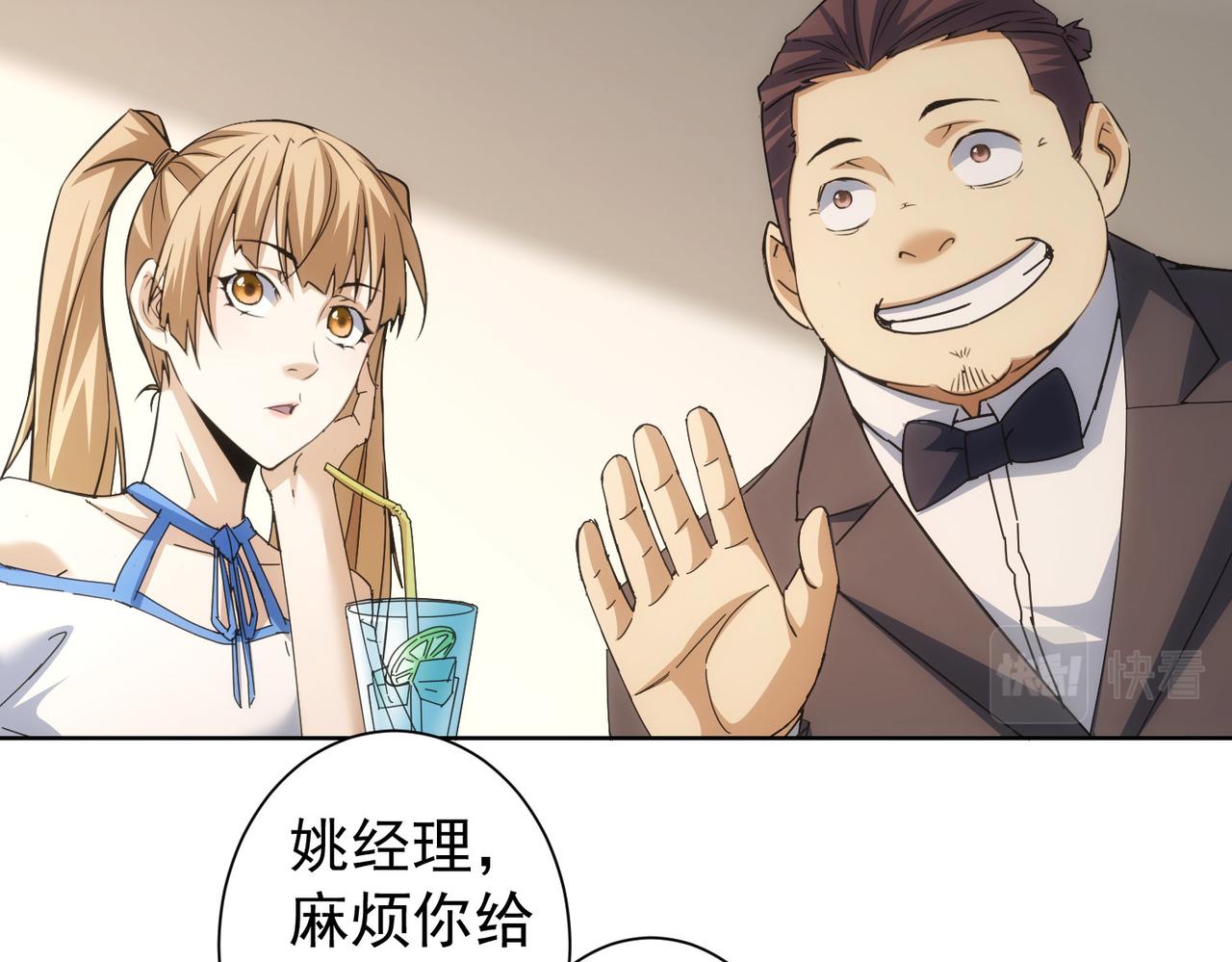 第191话 “不醉酒”34