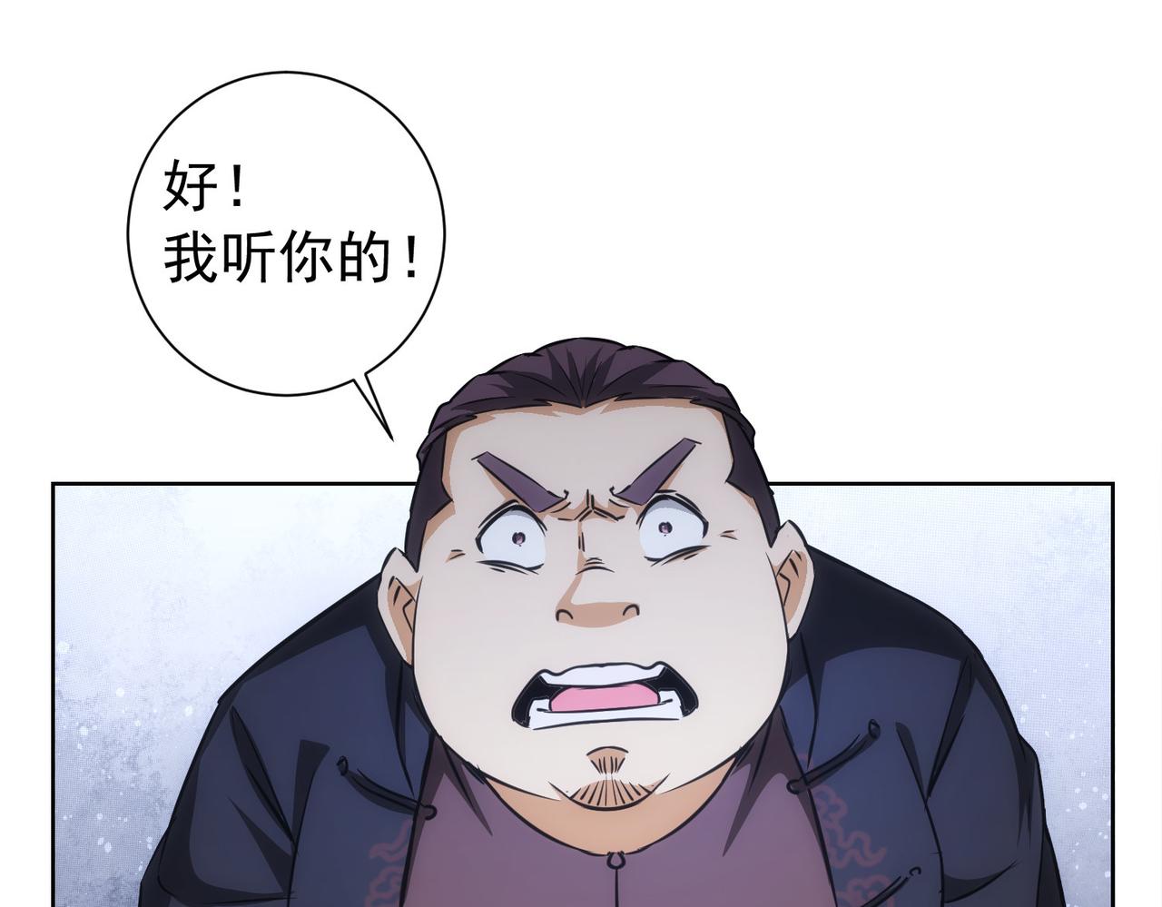 第164话 胖爷威武26