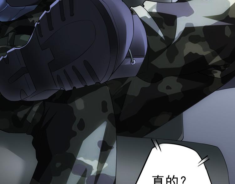 第49话 引蛇出洞91