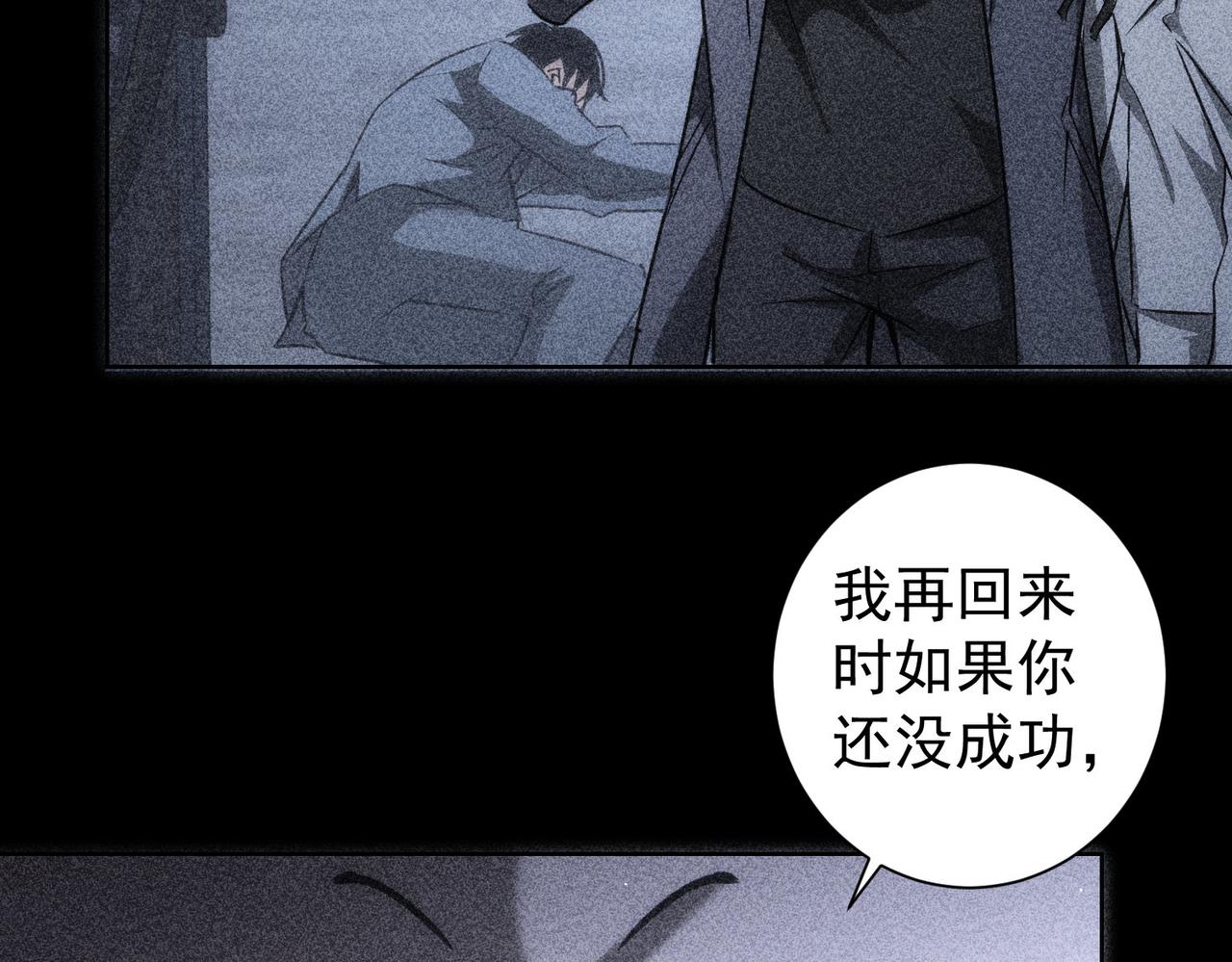 第154话 系统归来14