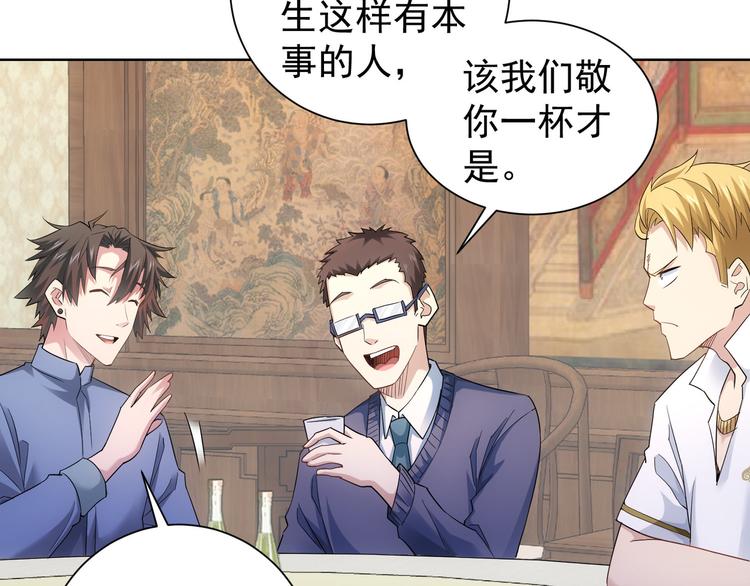 第44话 试探内鬼30