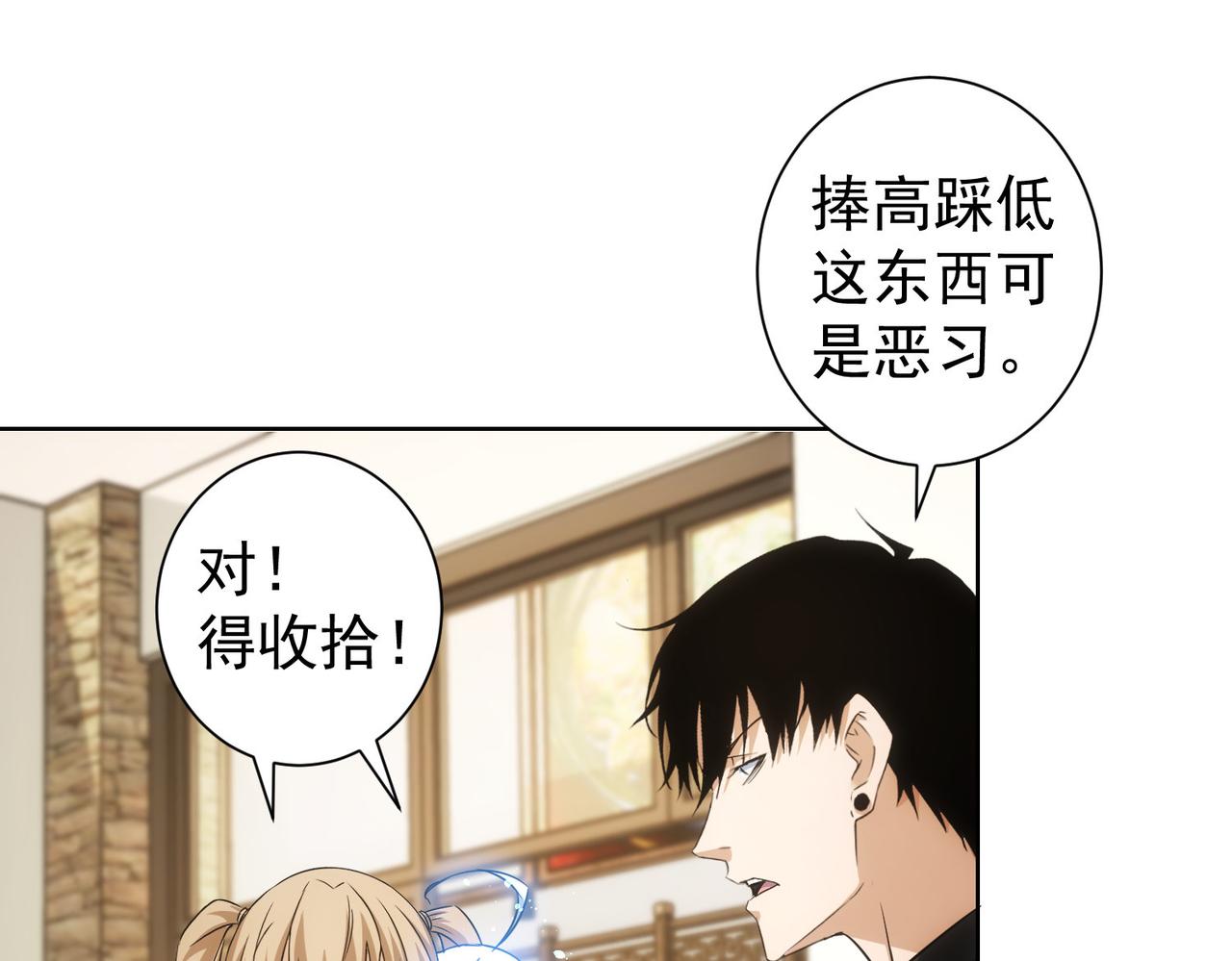 第226话 惊喜不断50