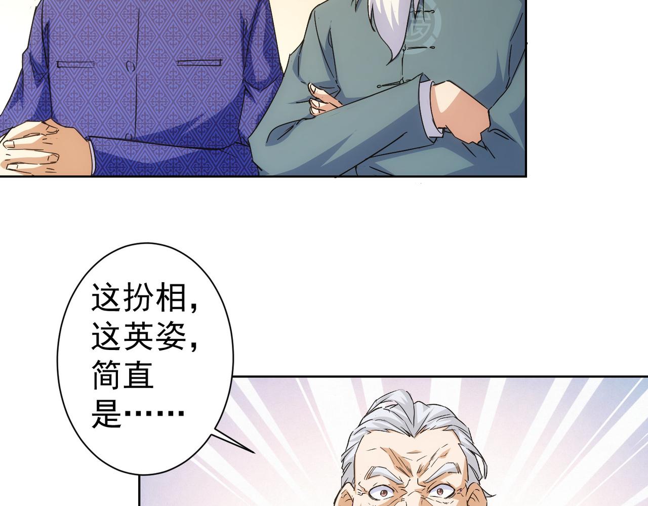 第245话 中招41