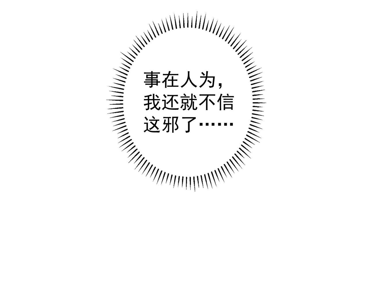 第177话 3vs1的分歧116