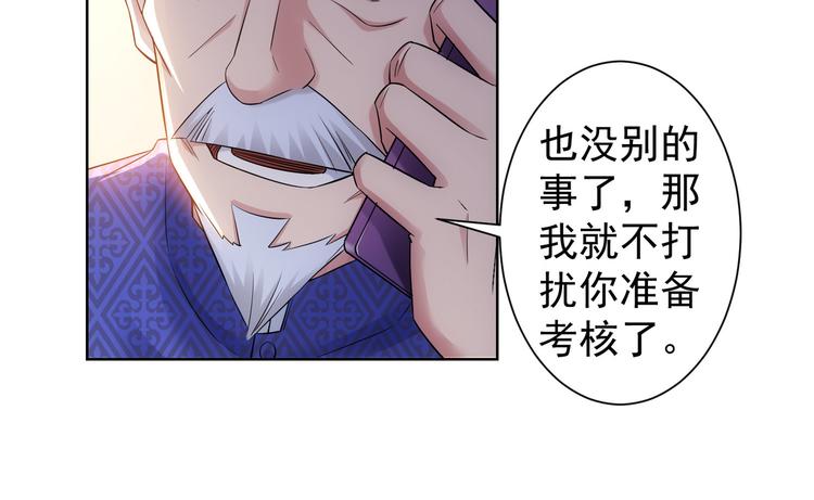 第53话 白武快逃命68