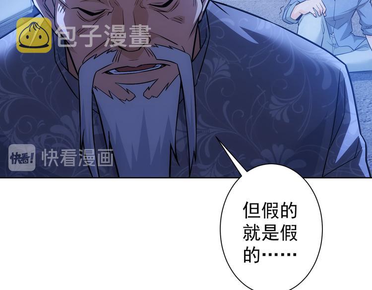 第73话 鬼斧神工36