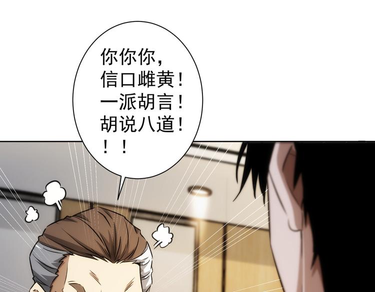 第119话 形势逆转37