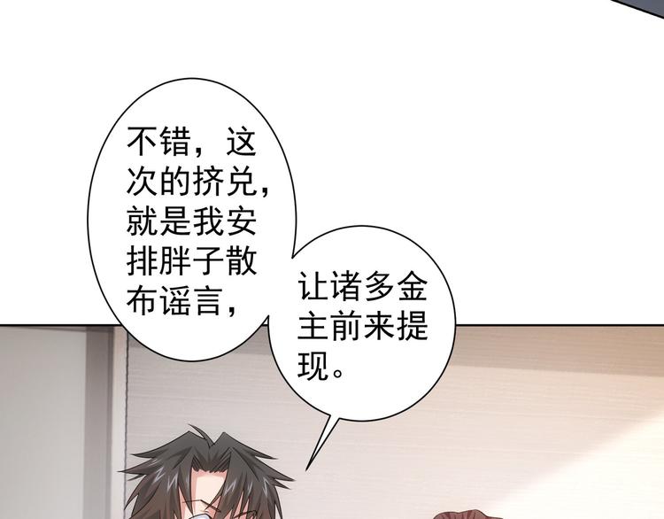 第51话 彻底崩盘80