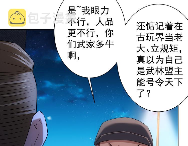 第31话 鬼市风波222