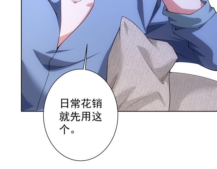 第78话 第一单生意108