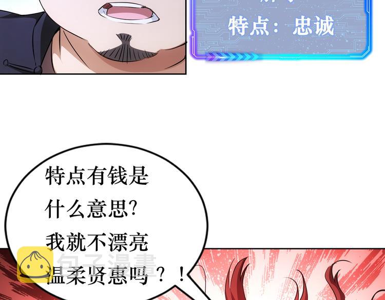 第89话 商议84