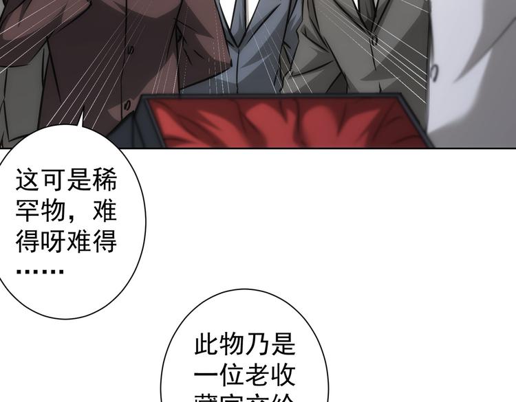第118话 歪打正着14
