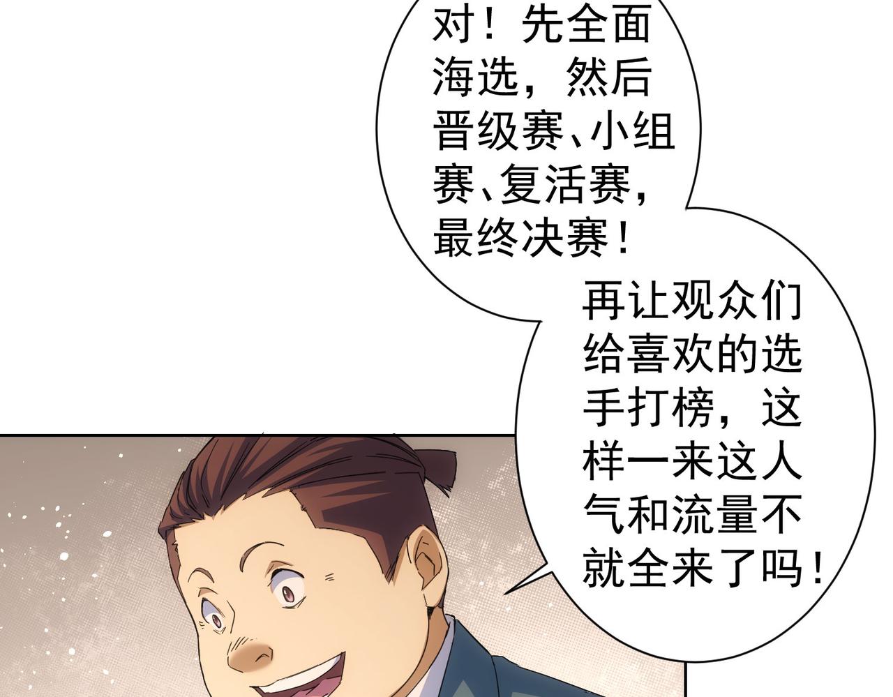 第243话 古玩圈大事55