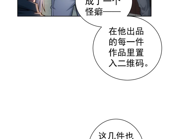 第64话 赝品的证据58