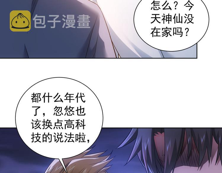 第42话 家宴遇刁难109