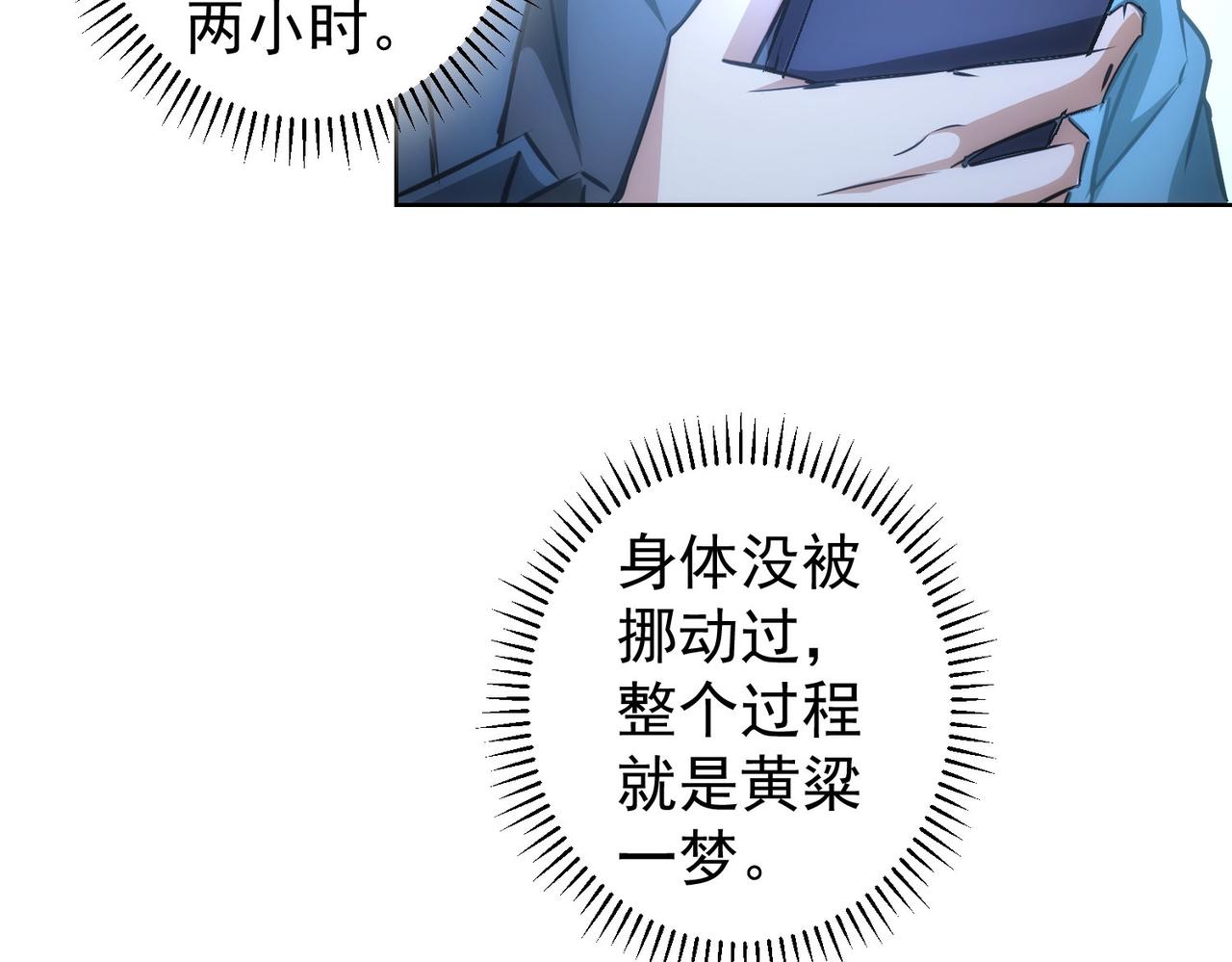 第153话 生死选择55