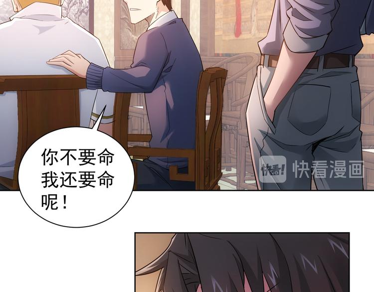 第44话 试探内鬼23