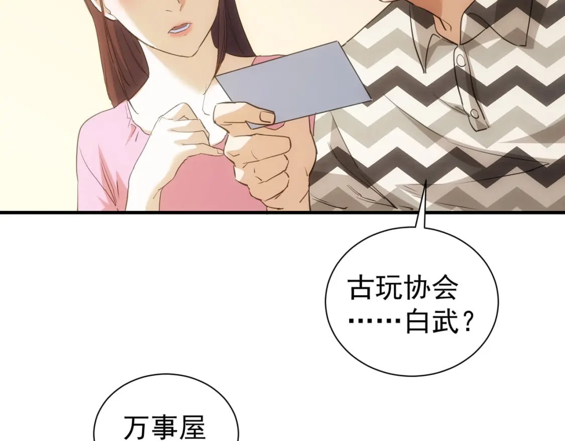 第286话 搞定他爸妈13