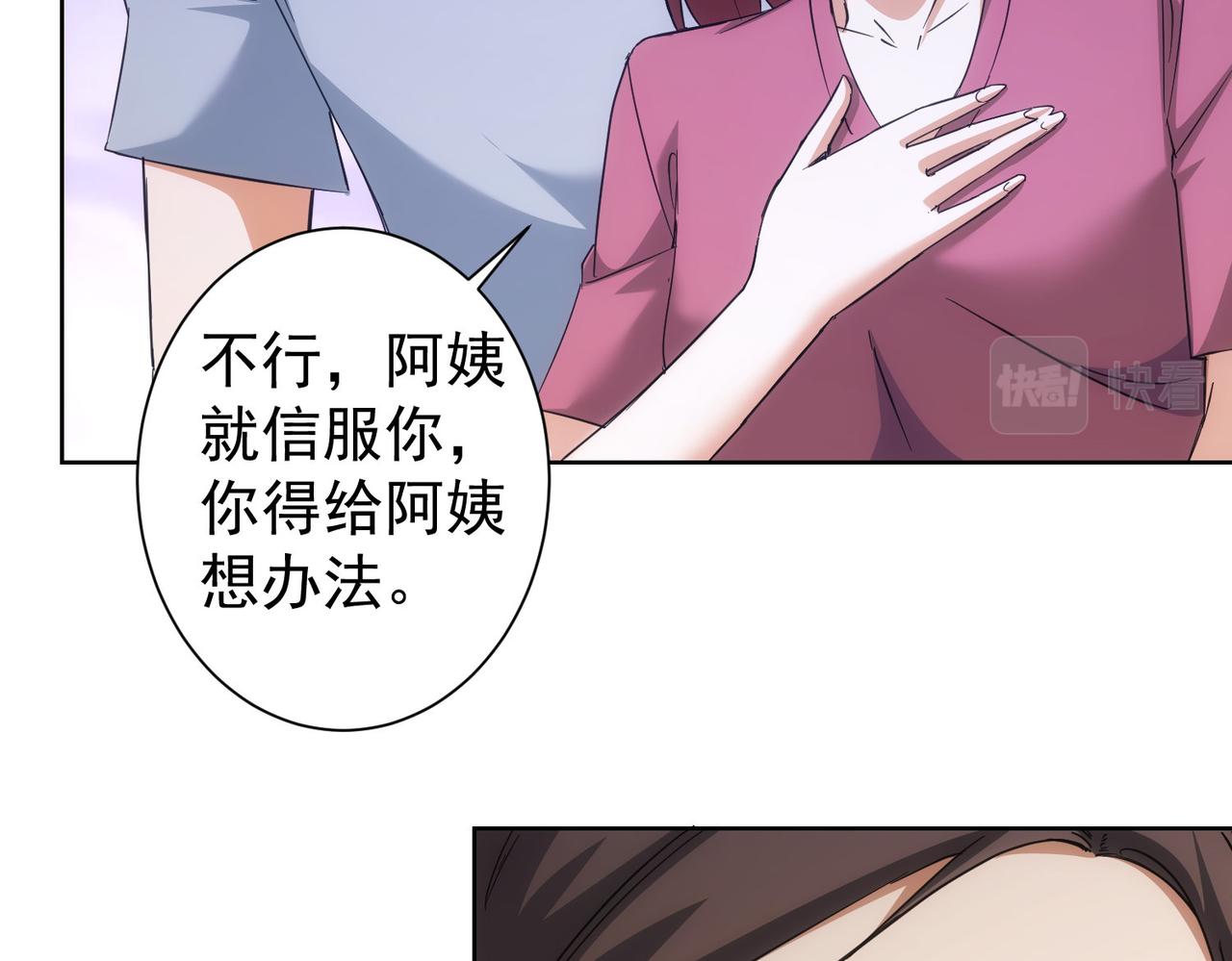 第212话 增值服务64
