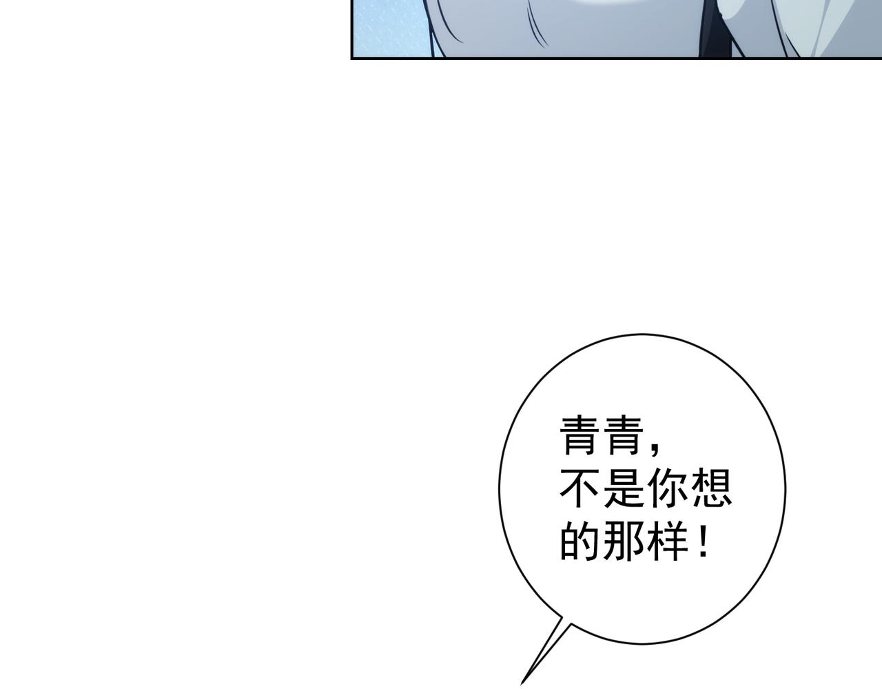第197话 误会解开44
