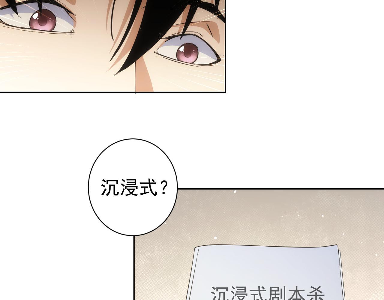 第254话 天降剧本53